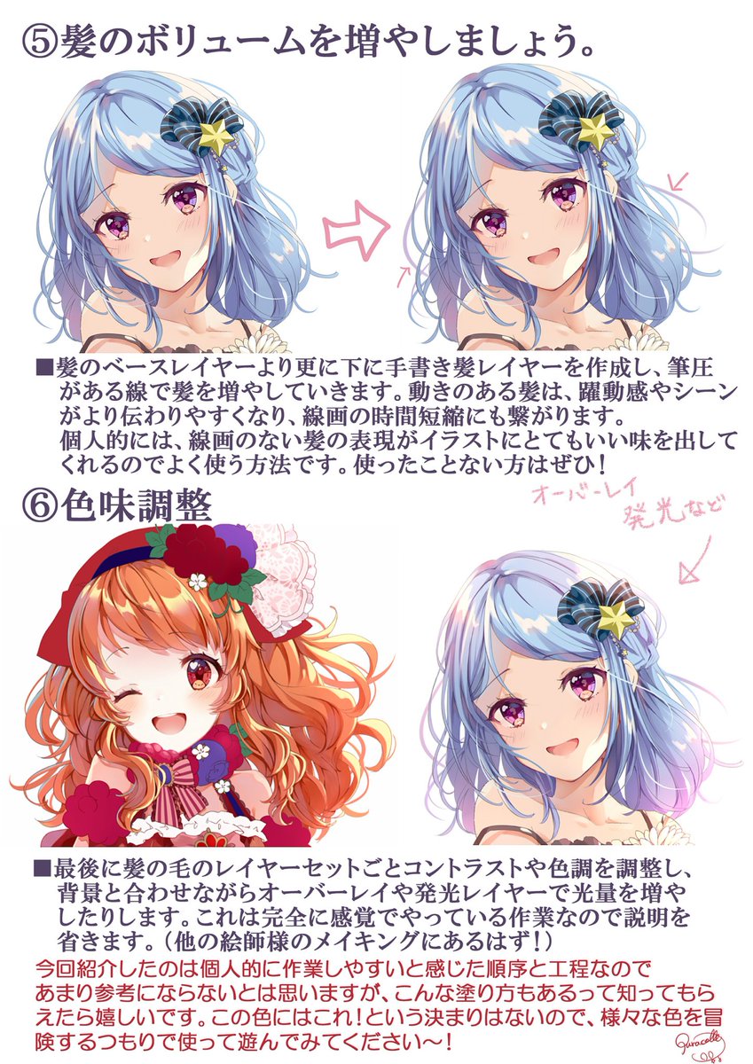 ぷらこ 絵描き Ar Twitter 髪の塗りメイキング作ってみましたが とてもざっくりしてるのでまぁ参考にならないです それでも勉強になったって人がいたら泣いて喜びます メイキング イラスト