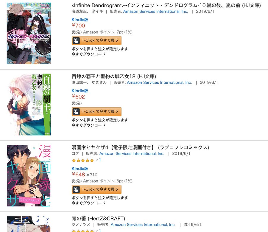 6月1日の新刊 ムダヅモ無き改革 プリンセスオブジパング 6 戦姫絶唱シンフォギアｇｘ アンソロジーコミック など611冊 きんどう