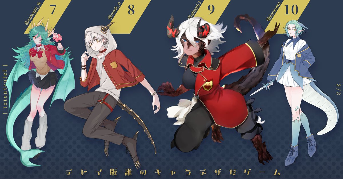 nmdr_o's tweet photo. お久しぶりです！ほーこさん( oz_gl_yg )主催のテトイ誰デザゲームに参加させていただきました🦕
エルフ/ドワーフ/竜人の種族の子達です、イラストは8番担当させていただきました！
アンケートをぶら下げるので私のキャラデザ担当だと思う番号の子に投票お願いします〜 https://t.co/xnvRWaA9Hy