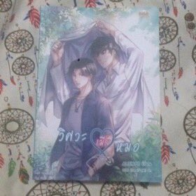 Gayigaen1 (พร้อมโอนส่งฟรีทุกเล่ม) tweet media