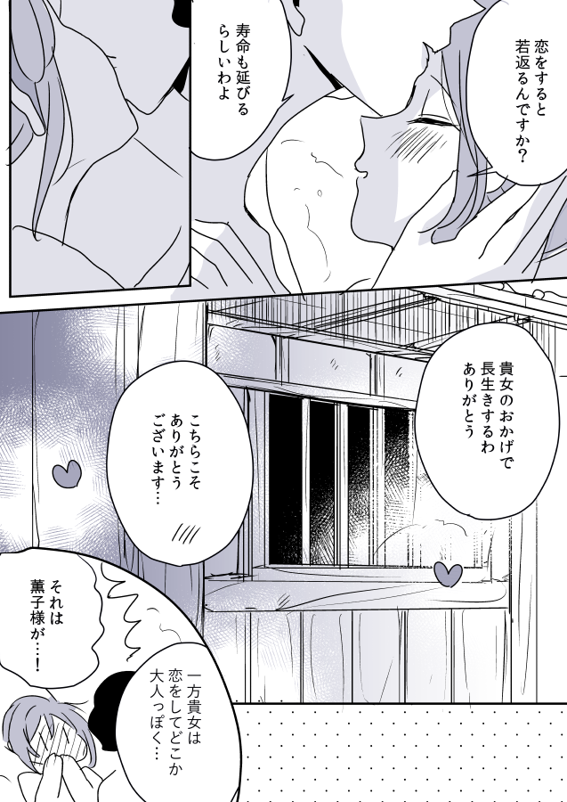 【創作百合】女主人と女中ちゃん。若さ 