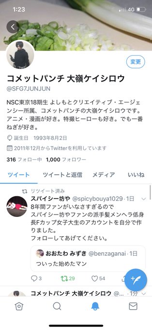 コメットパンチ 大嶺ケイシロウさん の人気ツイート 3 Whotwi グラフィカルtwitter分析 コメットパンチ 大嶺ケイシロウさん の人気ツイート 3 Whotwi グラフィカルtwitter分析