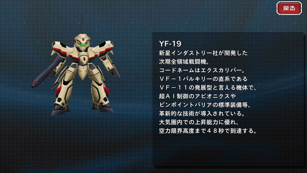 マシゲ ラヴズオンリーユーおめでとう A Twitter イサムとガル兄 スパクロ スパロボ Macross マクロス マクロスプラス Yf 21 ガルド Yf 19 イサム Https T Co Amqb9einwj Twitter