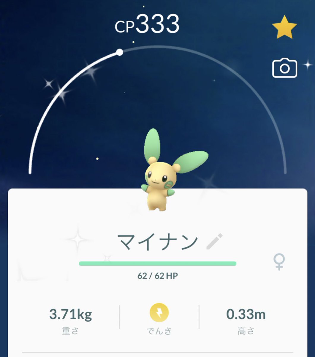 金色ハガネール ダイヤモンドイワークほしかったーーー かっこいい みんなのポケgo みんポケ