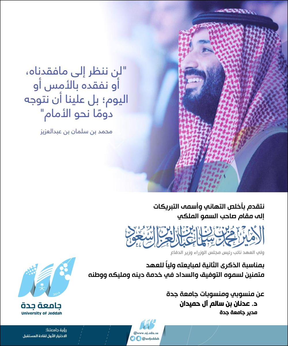 جامعة جدة tweet media
