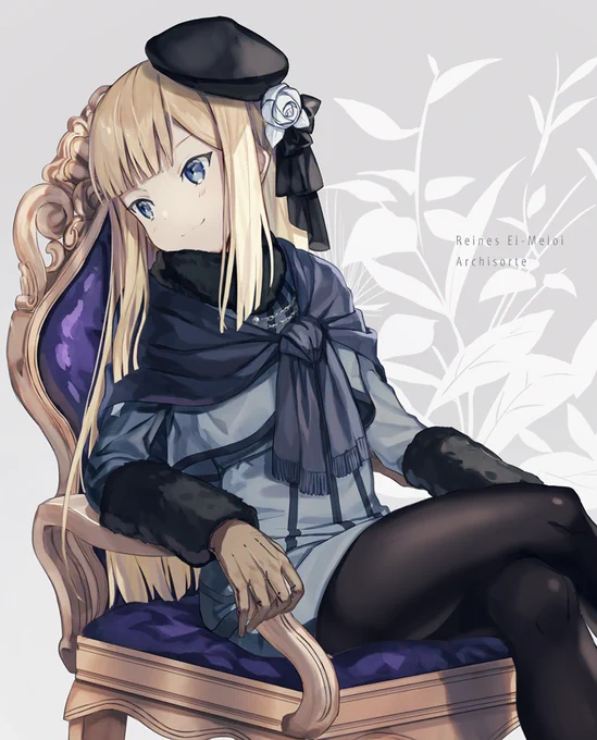 ライネス・エルメロイ・アーチゾルテ 