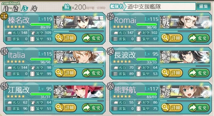 艦これ E4甲攻略日記 涙目筑前速報