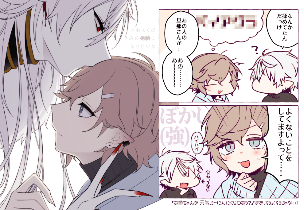 あわよくばね 