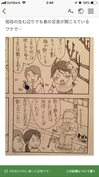 四年前の作品【祖母みや子97歳】より 