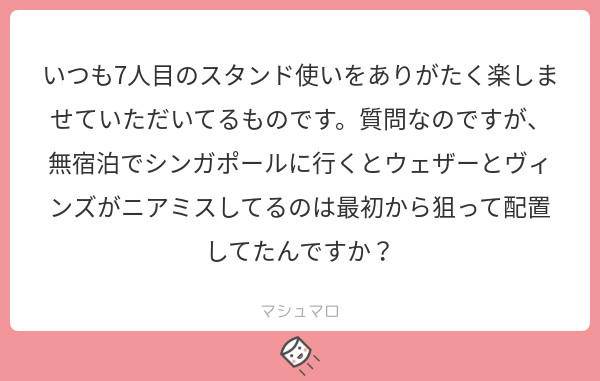 七人目のスタンド使い の情報まとめ 48ページ目 Togetter