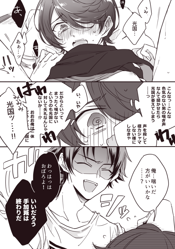 この後めちゃめちゃ鳴かされる光おぼ(※お下品注意) 