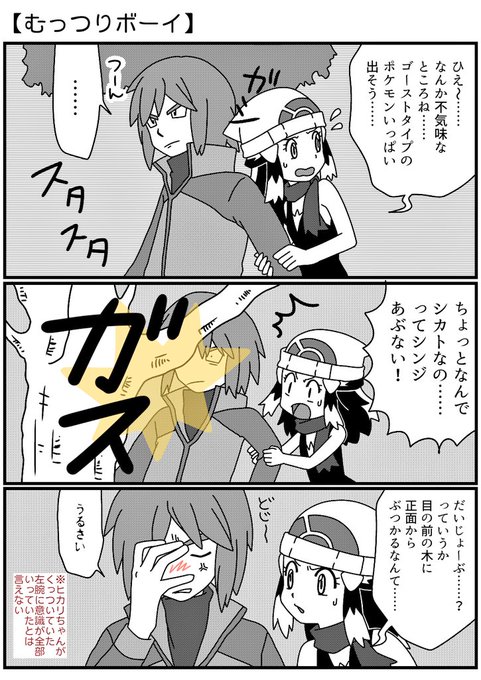 ポケモン タグが付いているマンガ一覧 461ページ ツイコミ 仮 ポケモン タグが付いているマンガ一覧 461ページ ツイコミ 仮