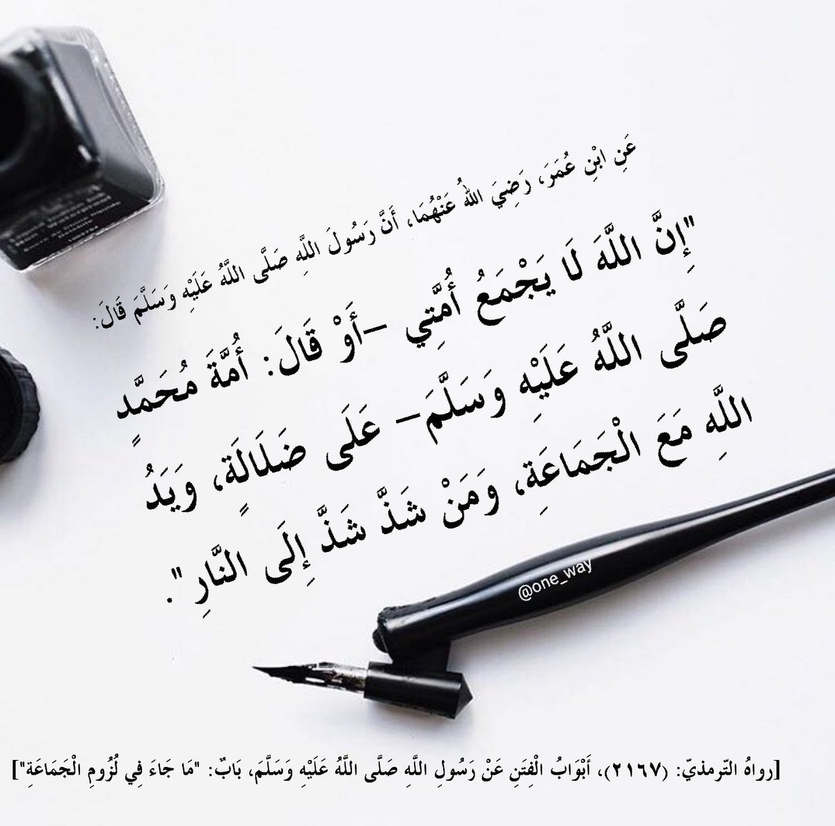 One_Way22's tweet photo. قال ابن مسعود رضي الله عنه:

"يا أيّها النّاس! عليكم بالطّاعة والجماعة، فإنَّهما حبل الله الّذي أمر به".

@salihalfawzan
@mohamedmadkhali
@AlamriFo
@monther72
@IACADDUBAI
@MWLOrg
@AwqafUAE
@hureyaksa
@oicarabic
@AlAzhar
@MuslimElders
@Dr_Abdullatif_a ⁩
@kbsalsaud
@TamimBinHamad https://t.co/4loEqhx2Y8