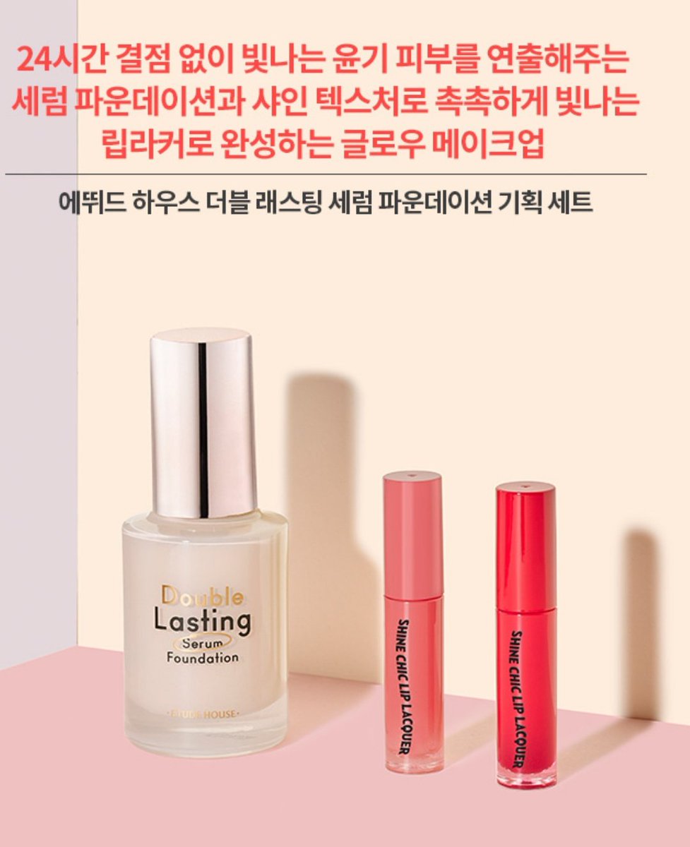 bestthing_shop's tweet photo. 🔥SALE 60%🔥

♡ Etude Double Lasting Serum Foundation 30g + Shine Chic Lip Lacquer 

♡ ได้ลิปสี #BE101 #RD302

♡ รองพื้นมีสี P03, N04, N05

♡ ลดเหลือ 320฿

♡ ค่าส่งเริ่มต้นที่ 40฿

#เบสสXKR https://t.co/OZPuW7HPmZ