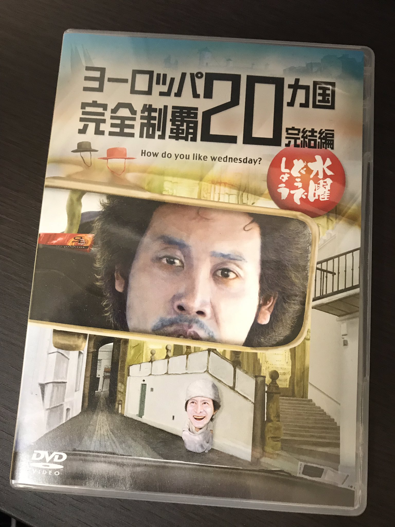 正規店の通販 水曜どうでしょう Dvd ヨーロッパカ国完全制覇 完結編 2e6cbc9c などアフターサービスも万全 Feb Ulb Ac Id