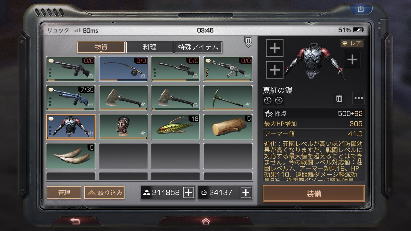 ライフアフター情報局 Dl1h95o2wjbrup7 Twitter
