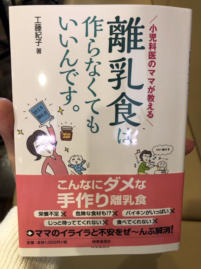 22年版 離乳食の本おすすめ10選 基本の進め方とフリージングを学ぼう ままとごはん