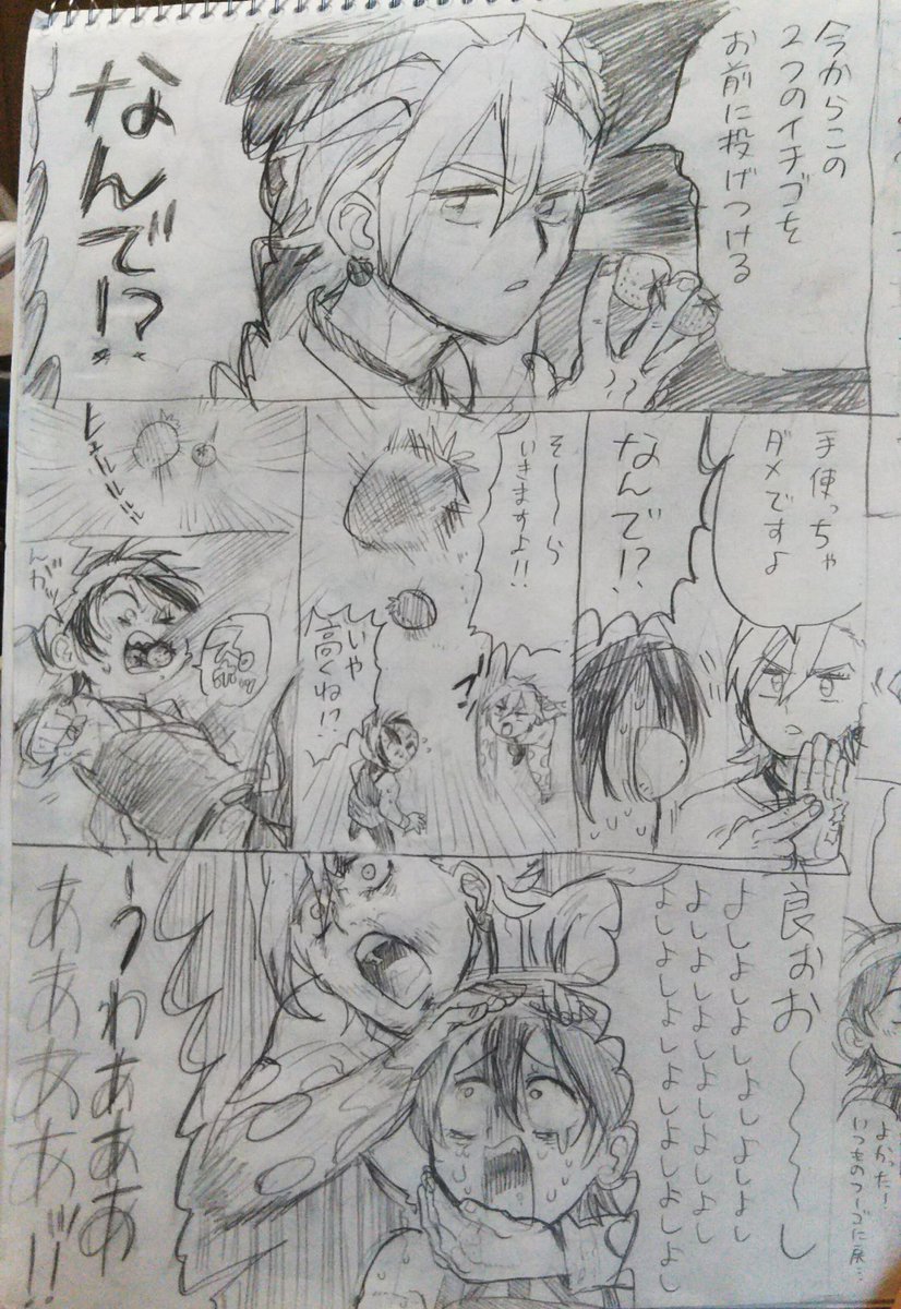 フーゴがナランチャにご褒美あげるだけの漫画です
※キャラ崩壊 