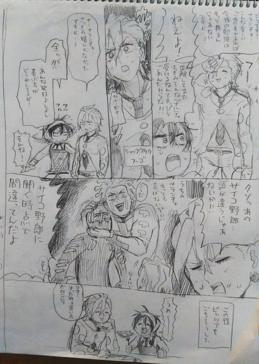 フーゴがナランチャにご褒美あげるだけの漫画です
※キャラ崩壊 