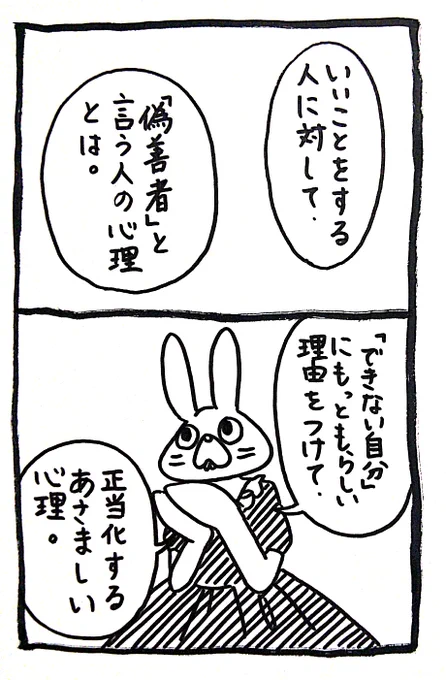 やるって選択したのはあなた。やらないって選択したのはあなた。選択をミスったと思ったら、攻撃じゃなくて内省をしようね。 