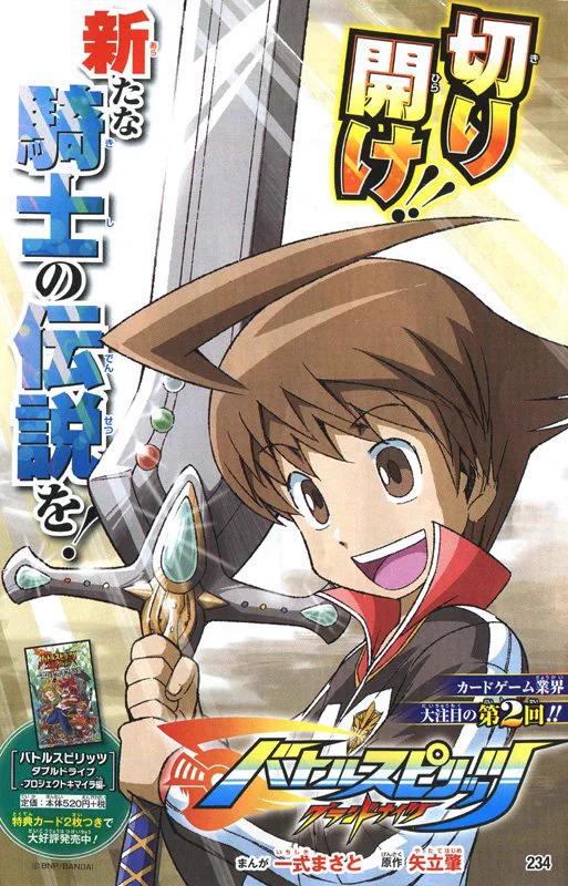 バトルスピリッツ on X: 