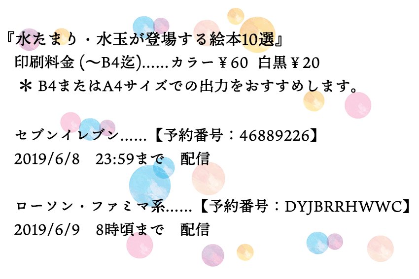 תג 絵本好き בטוויטר