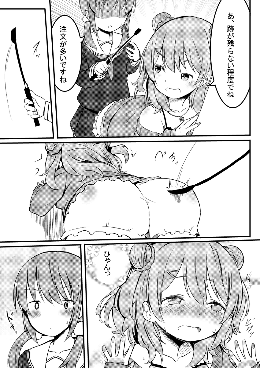 ちーかざちー漫画 