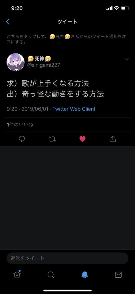 しにがみ 在 Twitter 上 求 歌が上手くなる方法 出 奇っ怪な動きをする方法 Twitter