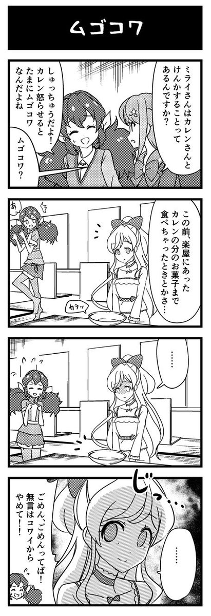 今更ながらアイカツフレンズ 50話の漫画です。(2期の漫画先週今週とアップできなくてすみません) 