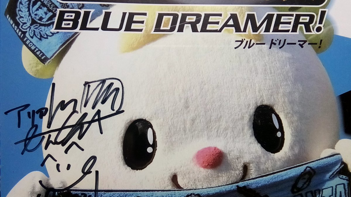huloruka1's tweet photo. 今日の陸前高田ランド初夏に、
たかたのゆめちゃん来るのか!
よっしゃ!!( ・ิω・ิ)笑
※現在たかたのゆめちゃんが応援にビューン(来た)した試合は不敗中。
#川崎フロンターレ
#frontale
#たかたのゆめちゃん
#陸前高田
#BLUEDREAMER
#神崎隆広 https://t.co/8W0kA4uvrk
