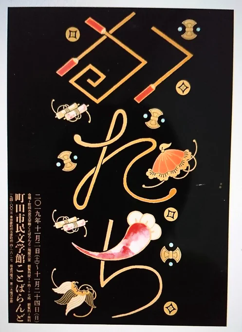 進化の過程 