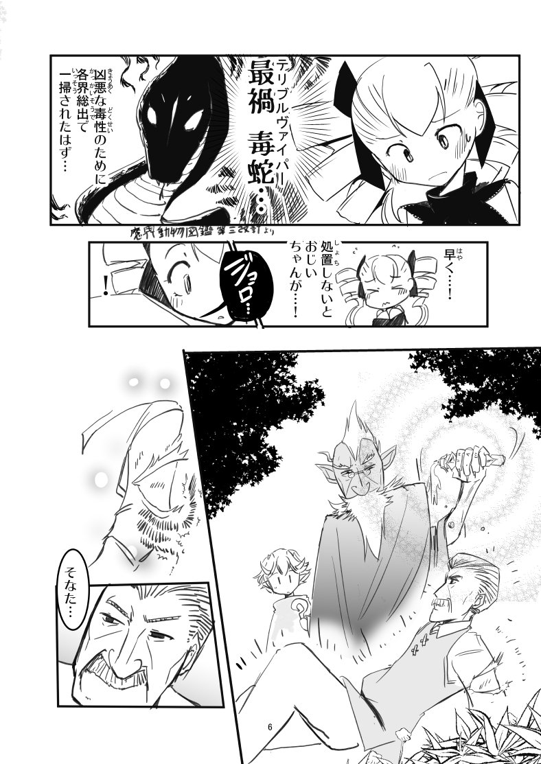 魔王様は腐ってしまいました。20後編
コミックウォーカーhttps://t.co/JhxDXwXT5M
Kindleインディーズマンガ版 https://t.co/DukUj4My1E
最新話→https://t.co/ORx3SGnkQ5