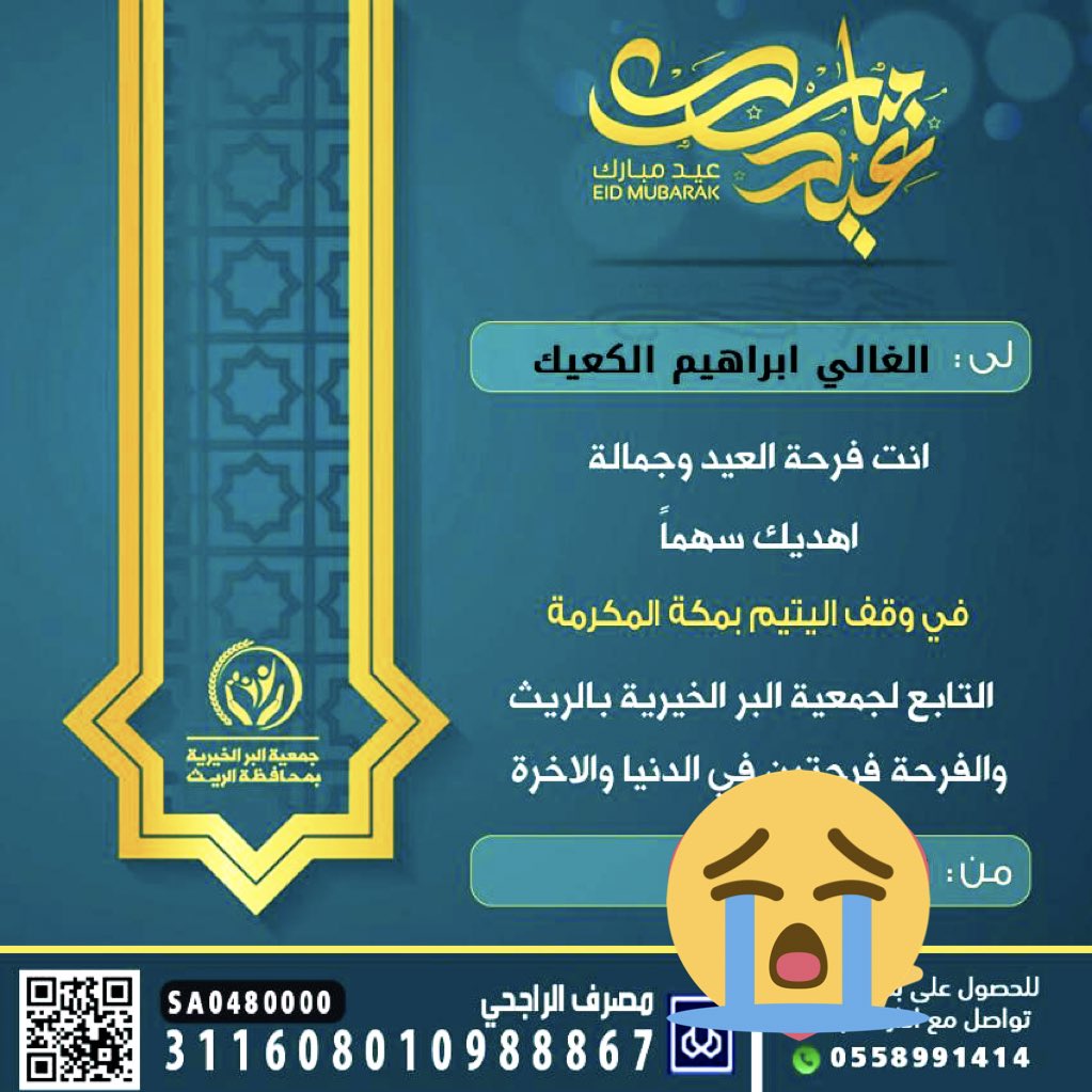 abofeasl11's tweet photo. احلا هديه وعيديه 😭😭 https://t.co/YwBhjhWioC