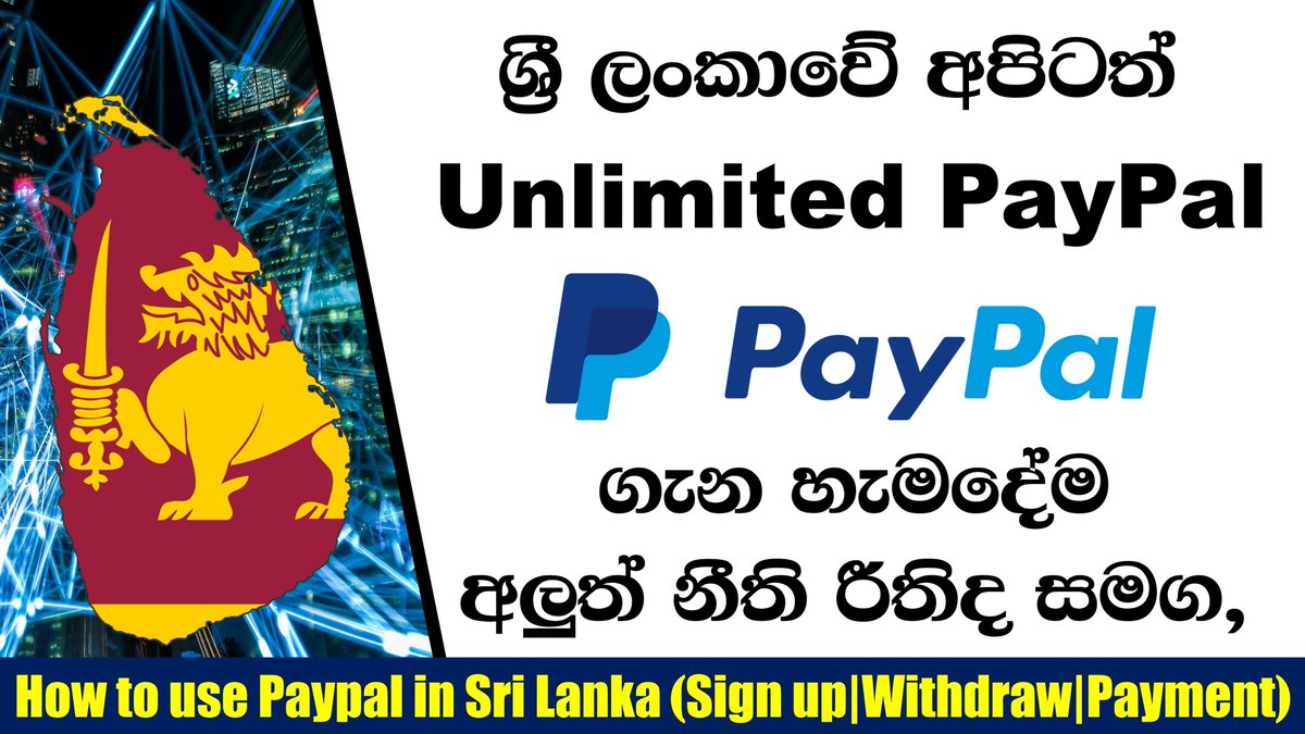 SlNizy's tweet photo. ඔන්න හැමෝටම ප්‍රශ්නයක් වෙලා තිබ්බ Paypal ගැන හැමදෙම 
https://t.co/EbOuWEGjB3 https://t.co/bmt8n1ykAT