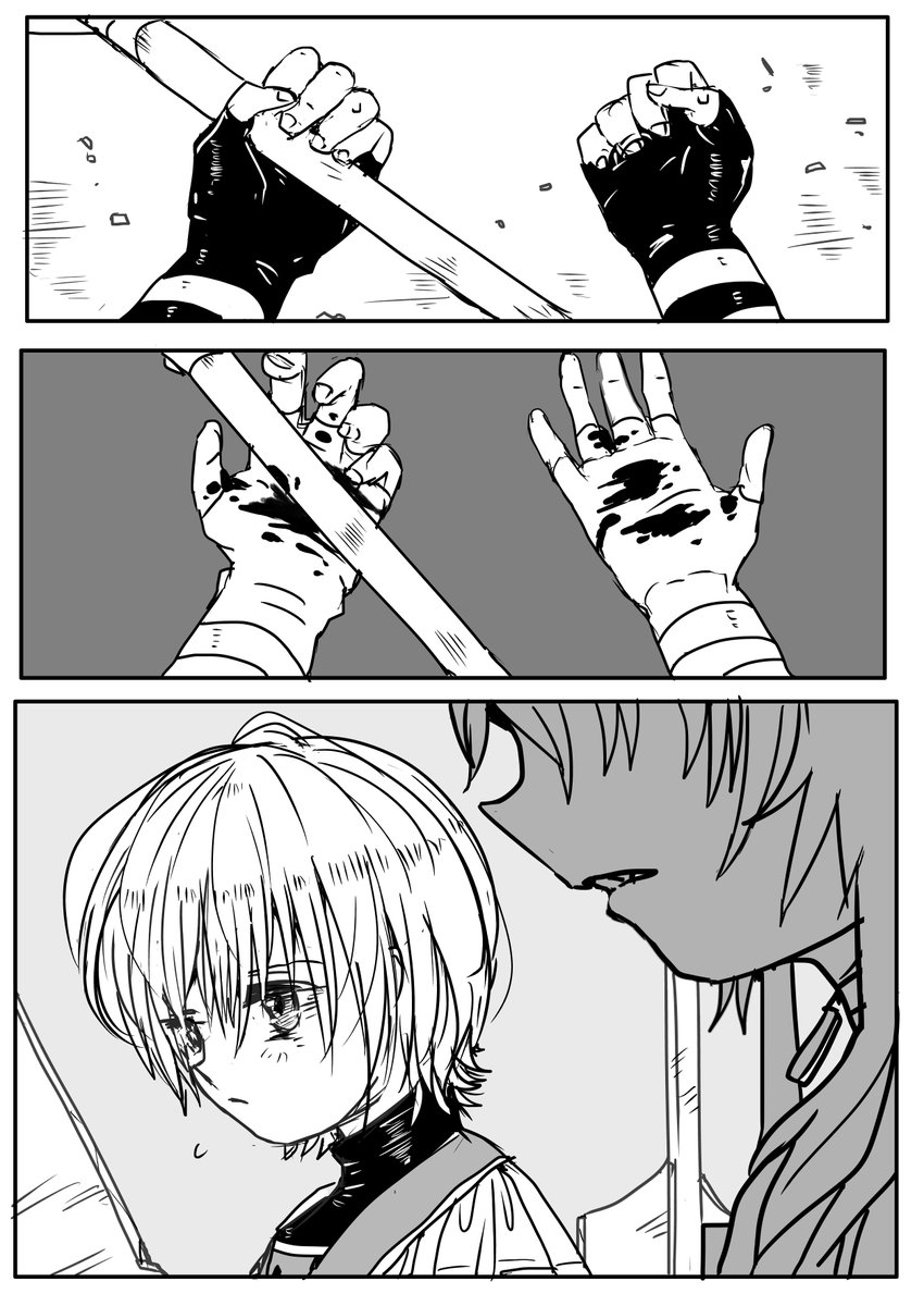 「"手に掛ける"ということ」 