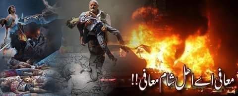 iamsubhan111's tweet photo. #SyriaIsCalling
سینے میں ہمار درد تیرے لئے کوئی نہیں
خود ہی پہ ظلم ہے ہمارا، معافی اہلِ شام معافی
رُسومِ غیر جمہوری؛ ہمارے دیدہ بینا پہ پڑا ہے
کھودِےدریاِ غیرت؛صد رنگ لسانیت میں عزت نہیں
قومیت کے رنگ میں دنگ ہے اقوامِ مُسلم حسنی!
پھر کس زباں و دل سے کہے؛ معافی اہل شام معافی
2 https://t.co/fQMVHioTvE