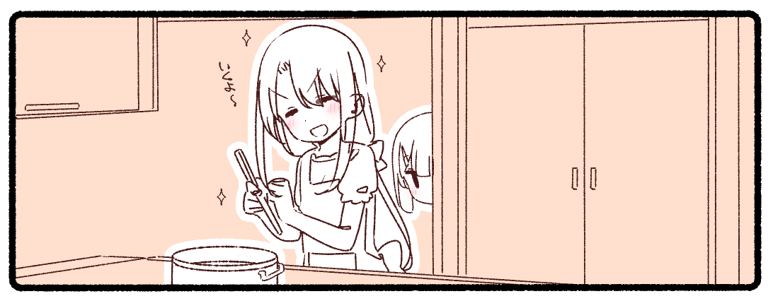 また明日 