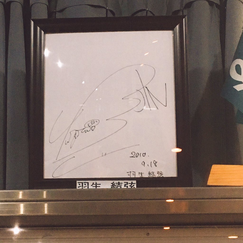 fantasy on ice 2019 in sendai day 1