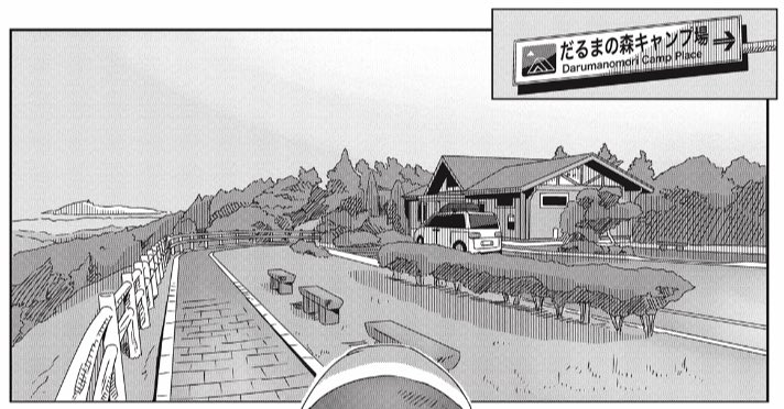 ゆうすけ Yurucamp おは6月 日めくりカレンダーは野クル 伊豆キャン2泊目 みなさんの予想通りでしたねぇ 今回は行程上行けませんが 伊豆キャン編が終わったらソロで足りないとこ回りたい 後は何メシを作るのか ゆるキャン