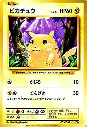 تويتر 有田 満弘 イラストレーター على تويتر 大昔のお仕事 ピカチュウ ポケカ史上最古のピカチュウのカードです ポケカ Pokemontcg