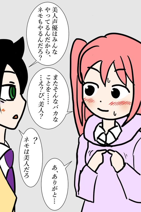 ネモのtwitterイラスト検索結果 古い順