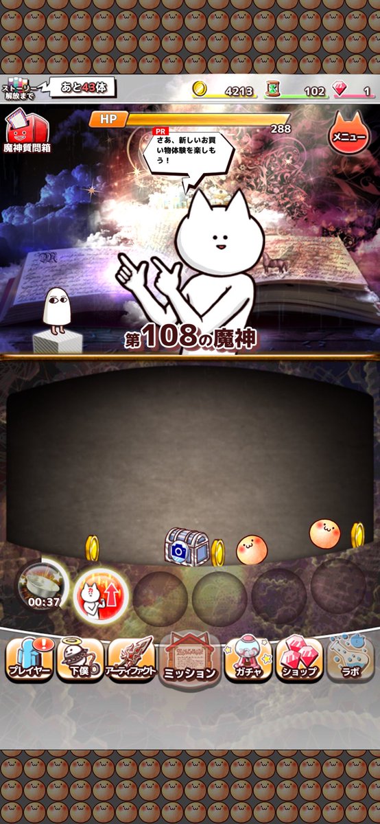 arata8311's tweet photo. 第108の魔神を殺害中
ダウンロード⇒https://t.co/NgmZdh180x
#君の目的はボクを殺すこと3 https://t.co/8L3zihwPZp