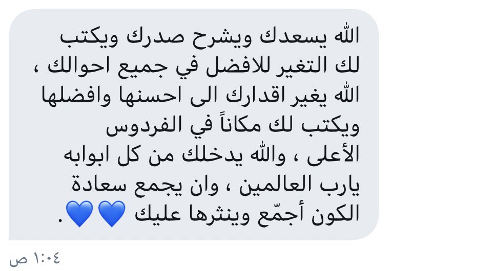 Twitter पर غيم ٩٥ أجمل شيء ممكن تقدمه لشخص عزيز عليك سواءا كان ميت أوحي هو الدعاء له مافيه أجمل من أن ترفع دعواتك للسماء وهي محمله بحب الخير للناس ممكن حبك للخير ودعائك لأخيك