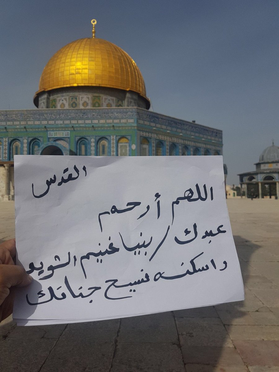 _YGB1's tweet photo. اللهم في هذي الليلة المباركة ان ترحمهم وتغفرلهم وتجعل مثواهم  
اللهم ارفع درجاتهم في المهديين واخلفهم في عقبة الغابرين 
 اللهم أبدلهم داراً خيراً من دارهم و أهلاً خيراً من أهلهم و أدخلهم الجنة و أعذهم من عذاب القبر ومن عذاب النار 
#ليلة27رمضان https://t.co/6zX2h56UpC