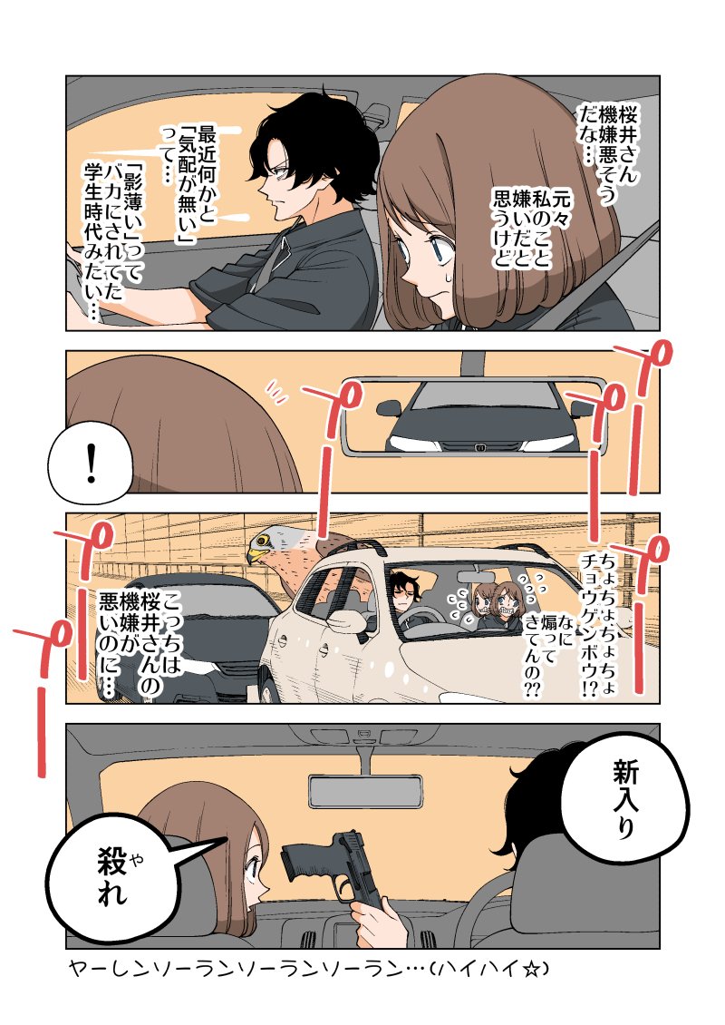 幸せカナコの殺し屋生活 まとめ読み Togetter 幸せカナコの殺し屋生活 まとめ読み Togetter