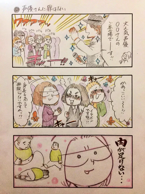 せめてあとほんの20キロ
#私のおっとり旦那 