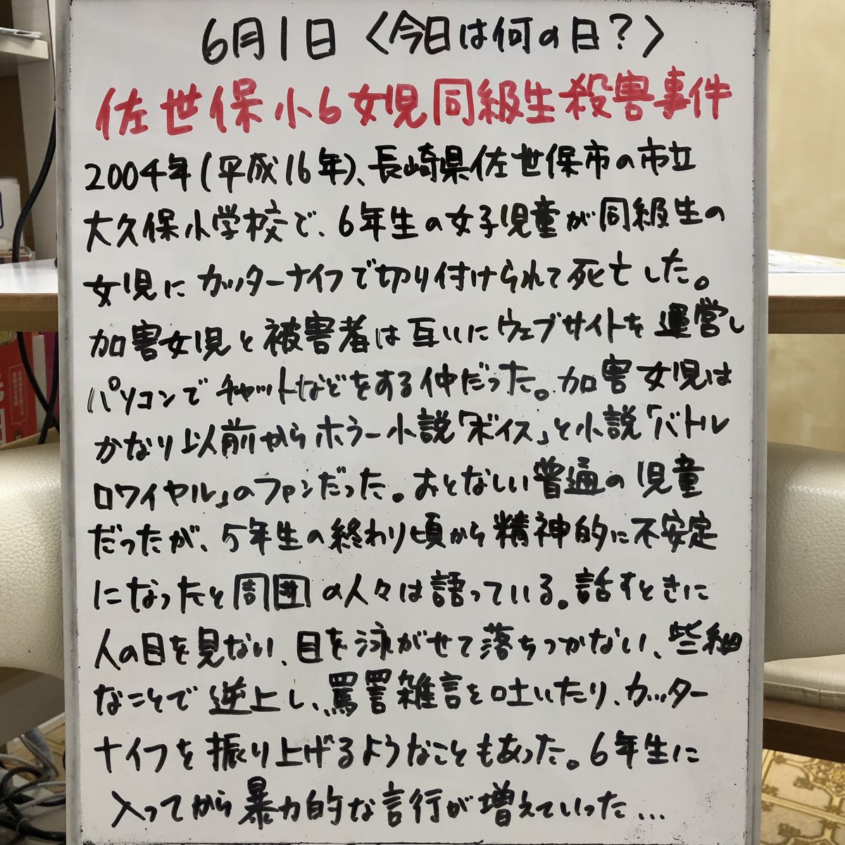 佐世保 小 6 女児 同級生 殺害 佐世保 小6同級生殺害 普通の子 と凶行の落差埋まらず 今も解けぬ心の闇 西日本新聞ニュース