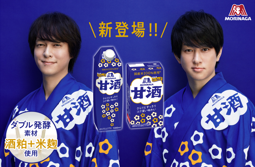 森永製菓 甘酒と言えば森永製菓 その森永製菓からチルド 冷蔵専用 甘酒が新登場 横山裕さん 丸山隆平さんがお揃いの浴衣姿で 酒粕 米麹 のダブル発酵素材使用の森永甘酒をpr 本日6 1から6 30まで Jr新宿駅東口改札出てすぐの柱に設置されて 森永製菓 甘酒と言えば森永製菓 その森永製菓からチルド 冷蔵専用 甘酒が新登場 横山裕さん 丸山隆平さんがお揃いの浴衣姿で 酒粕 米麹 のダブル発酵素材使用の森永甘酒をpr 本日6 1から6 30まで Jr新宿駅東口改札出てすぐの柱に設置されて