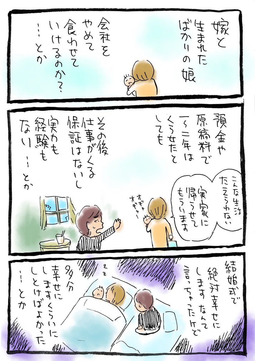 こしのりょう こっしー 漫画家 仕事しながら漫画を描いてました 1 3