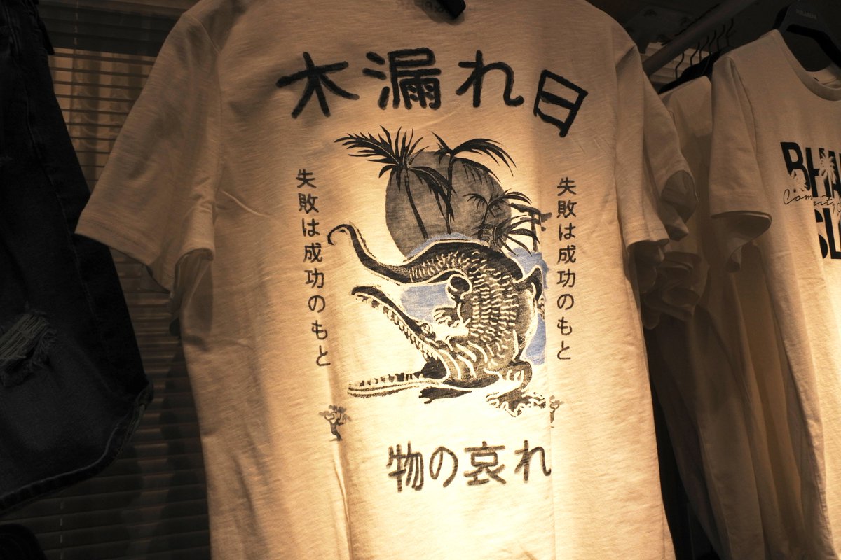 ロシアのショッピングモールで売られていたtシャツは情報量が多すぎて 物の哀れ を感じる 詫び寂びが詰まっておる 本気で買いたい Togetter ロシアのショッピングモールで売られていたtシャツは情報量が多すぎて 物の哀れ を感じる 詫び寂びが詰まっておる 本気で買いたい Togetter